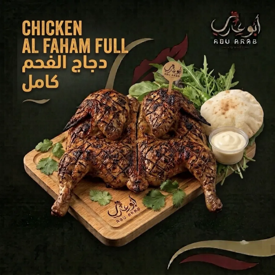 CHICKEN AL FAHAM FULL