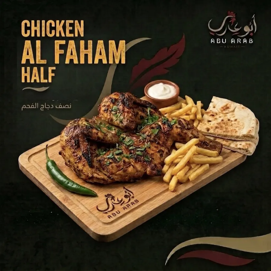 CHICKEN AL FAHAM HALF