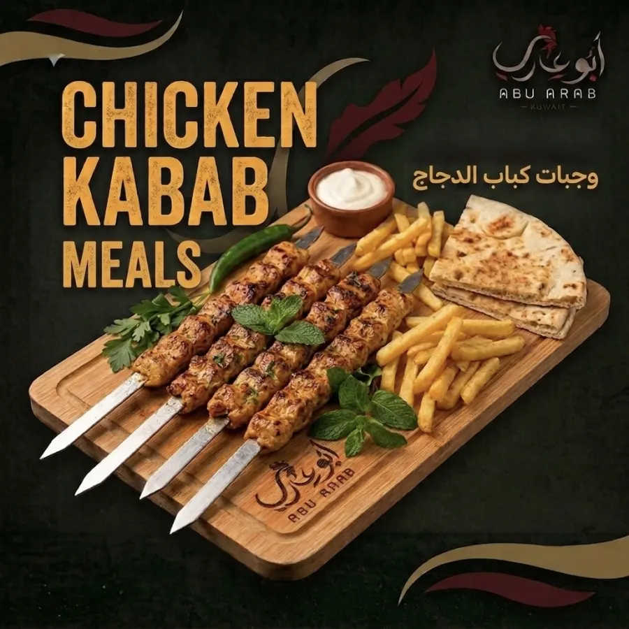 CHICKEN KEBAB MEAL